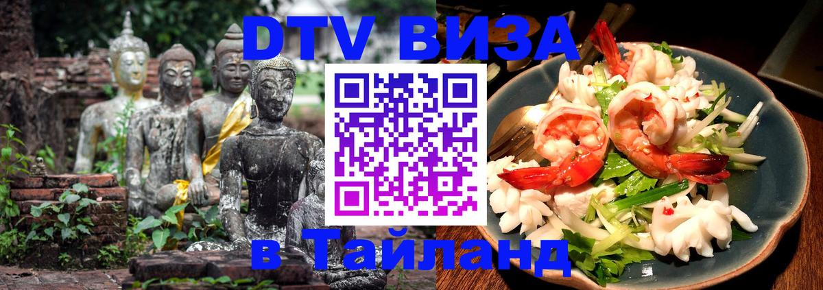 Сколько стоит DTV виза — актуальные цены, оформление даже без документов - Катманду  10.01.2026 